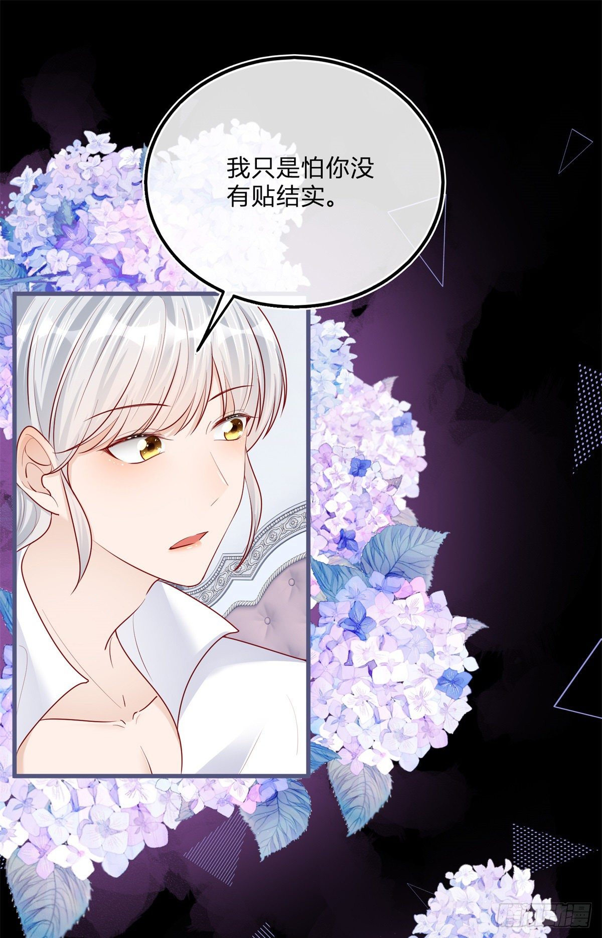 第70话 白发再现4