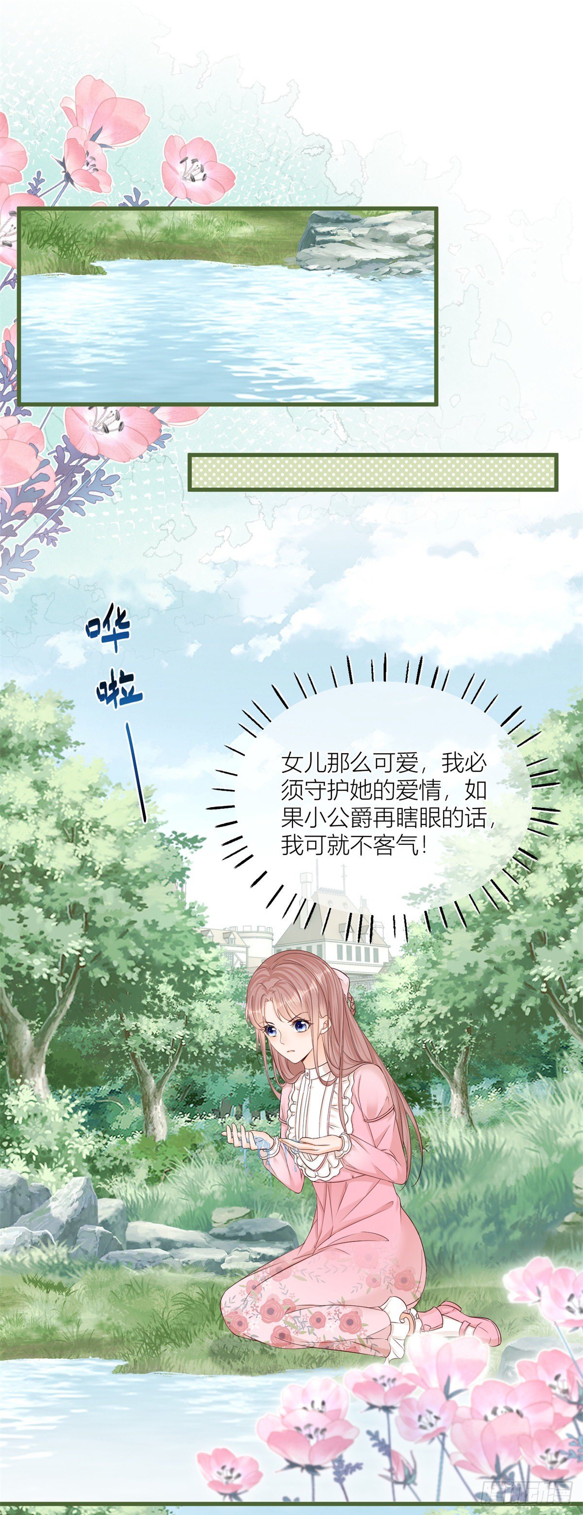 第23话 救、救命……7