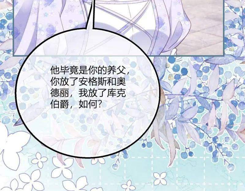 第177话 第174话 龙族的猎魔师97