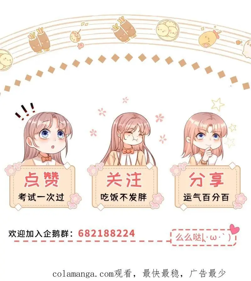 第186话 第183话 用我的血肉复活你23