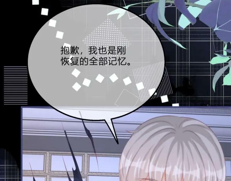 第171话 第168话 这醋你也吃？114