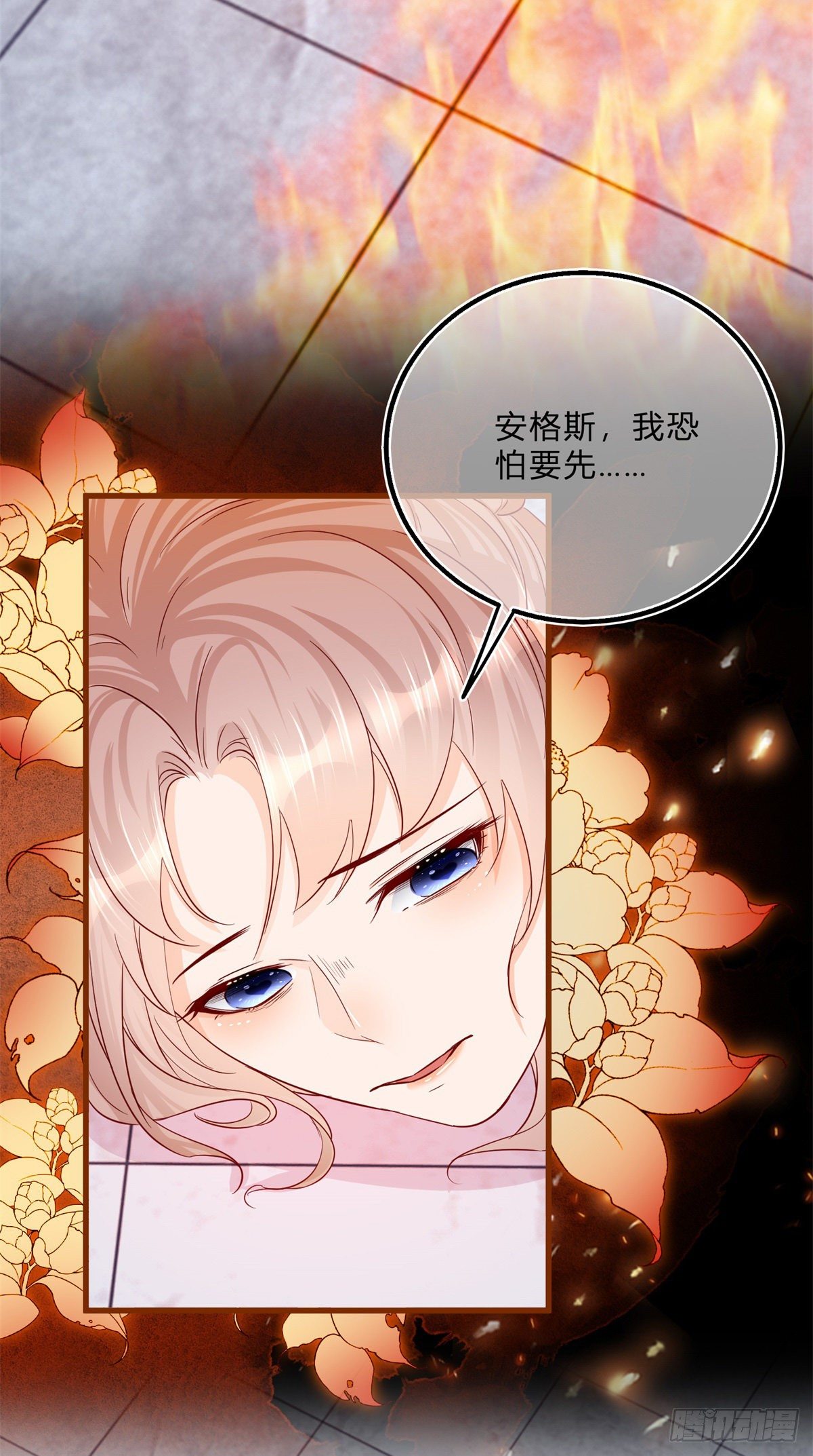 第64话 烈火白发11