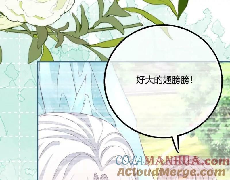第180话 第177话 有趣的小丫头92