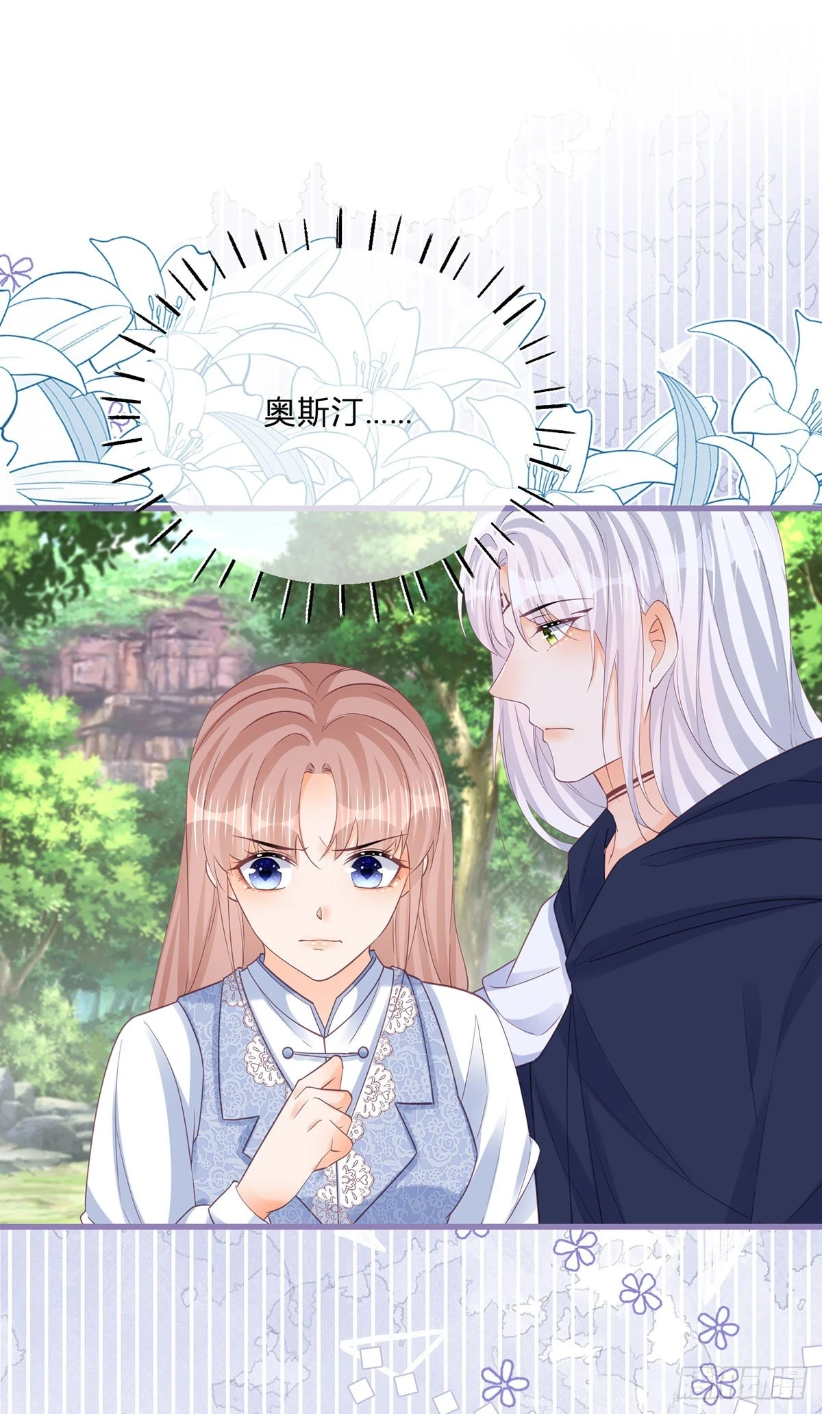 第156话 公主抱绝杀17