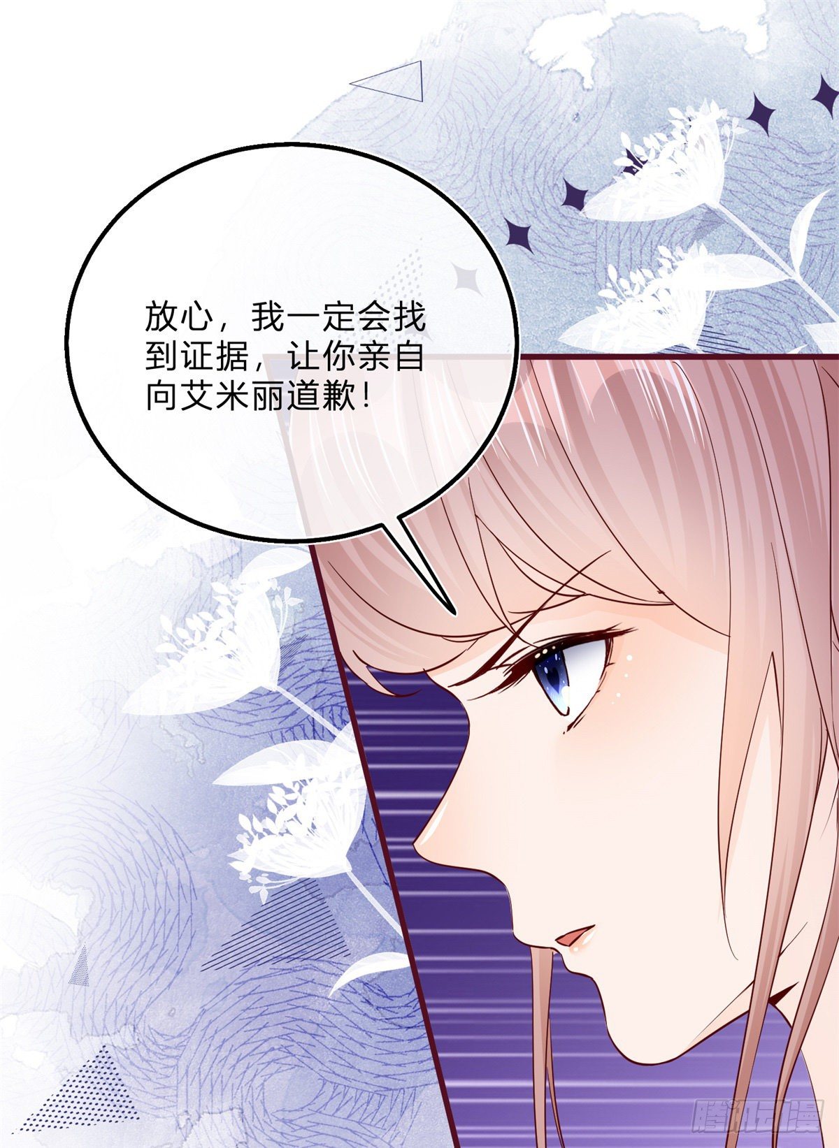 第45话 是我大意了26