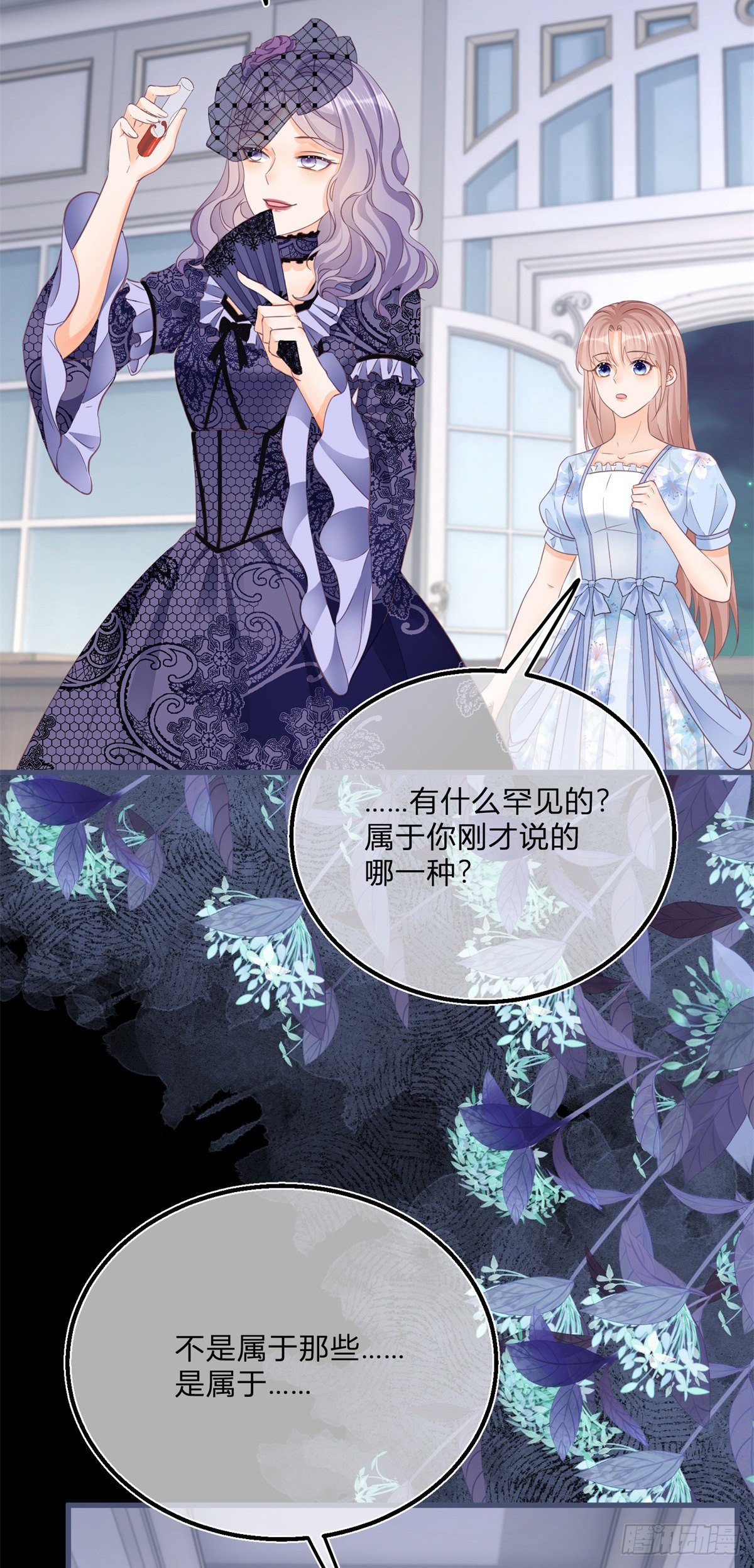 第81话 用嘴喂药2