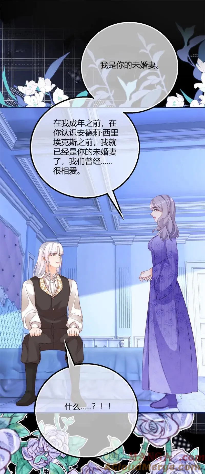 第191话 第188话 我到底喜欢谁？22