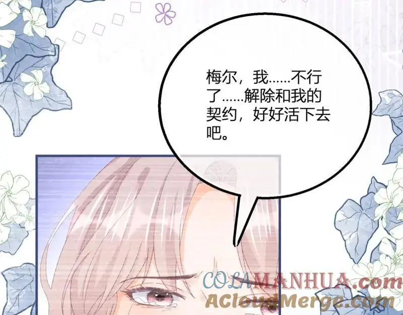 第185话 第182话 突然的战争66