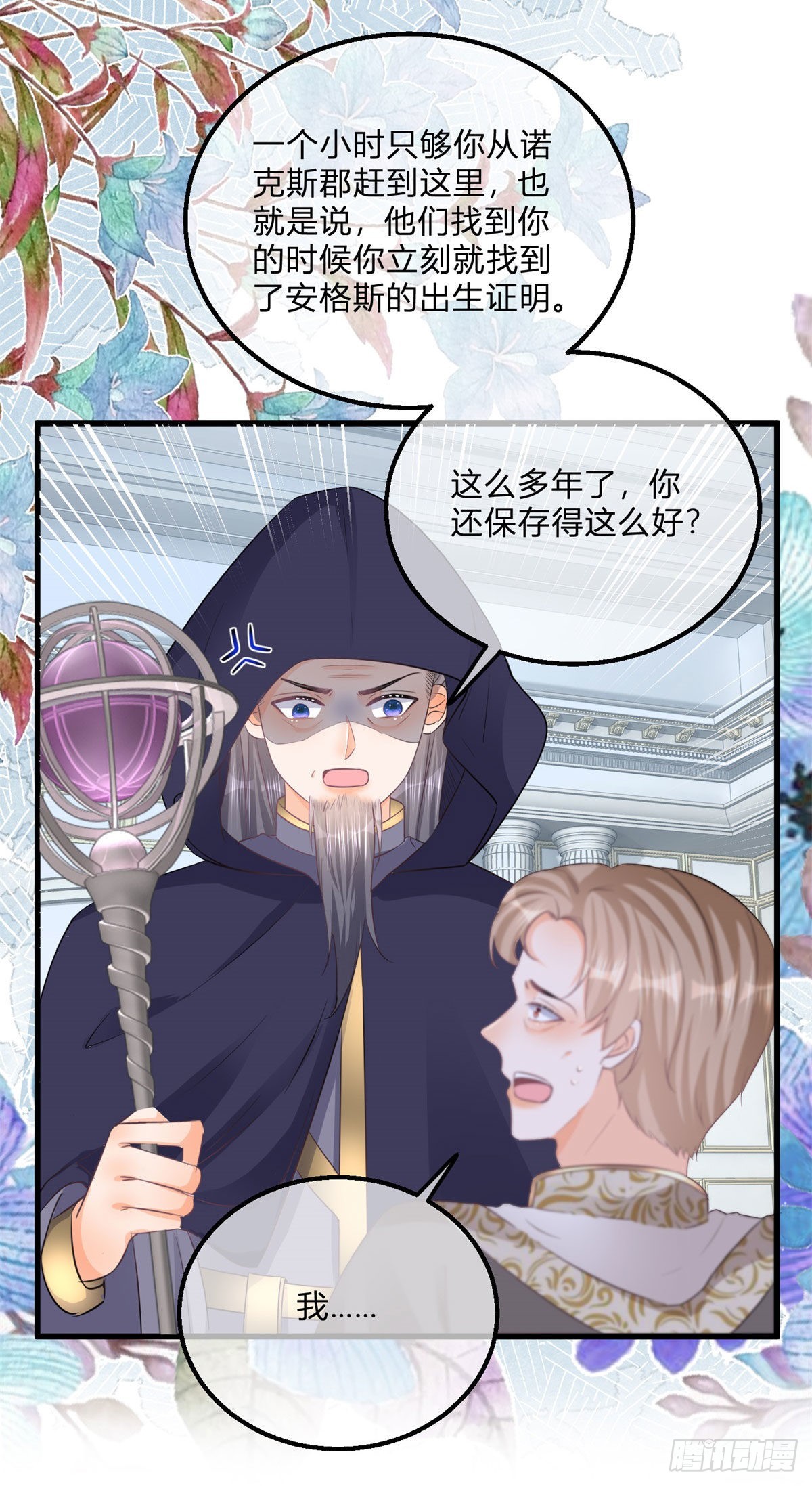 第108话 出生证明21