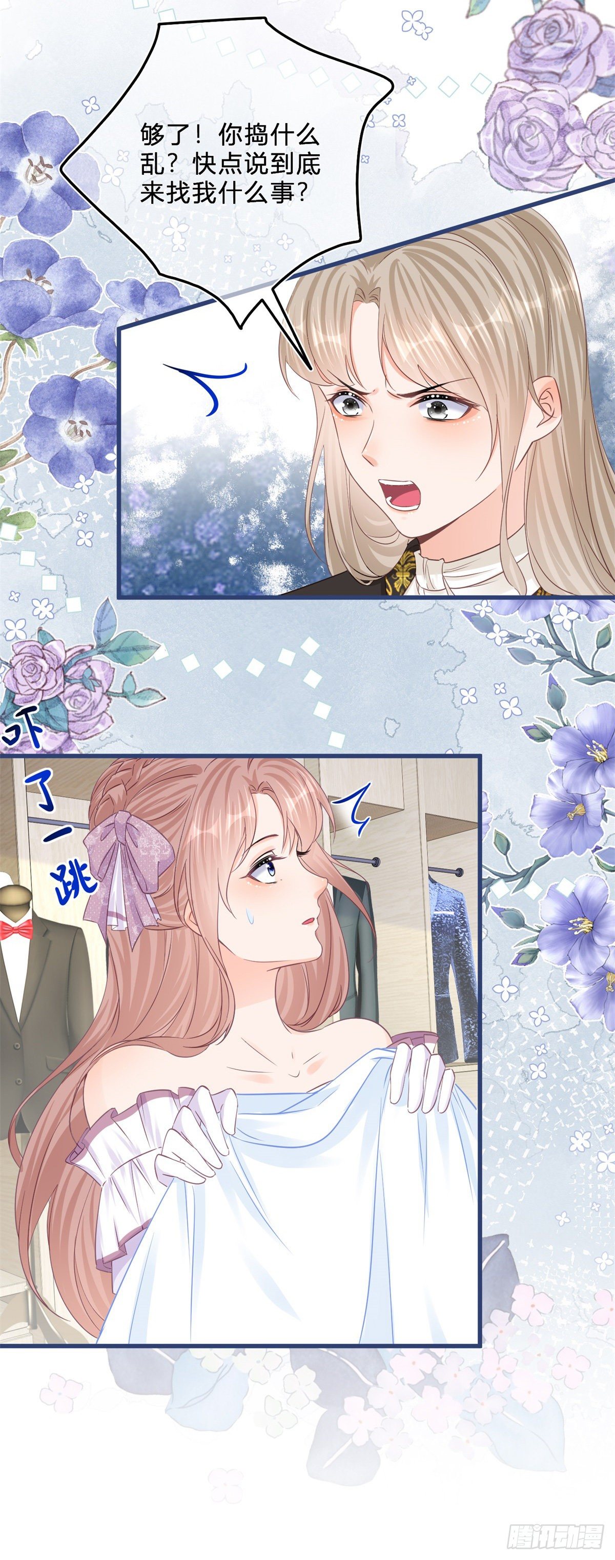 第45话 是我大意了3