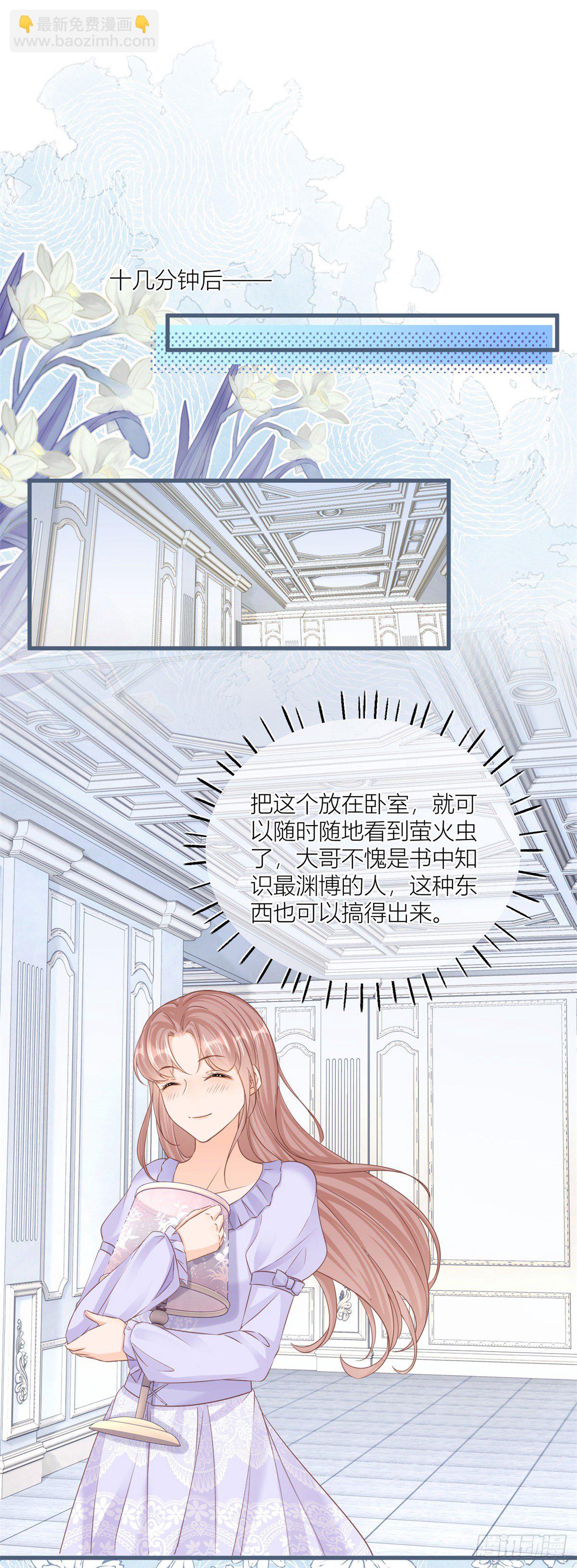 第33话 萤火虫13