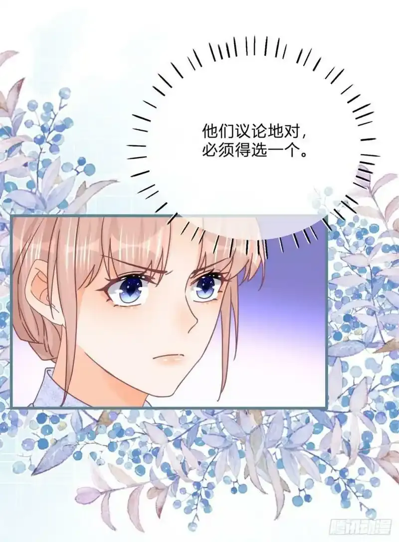 第125话 选一个吧！14