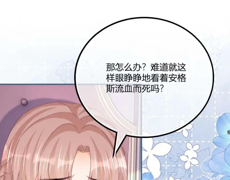第178话 第175话 无法止血55