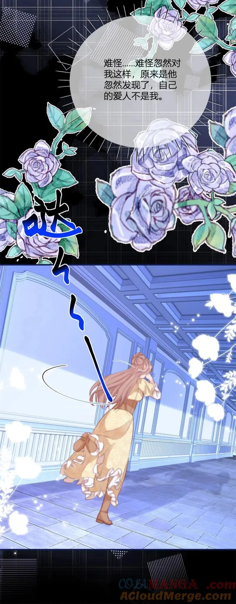 第191话 第188话 我到底喜欢谁？24