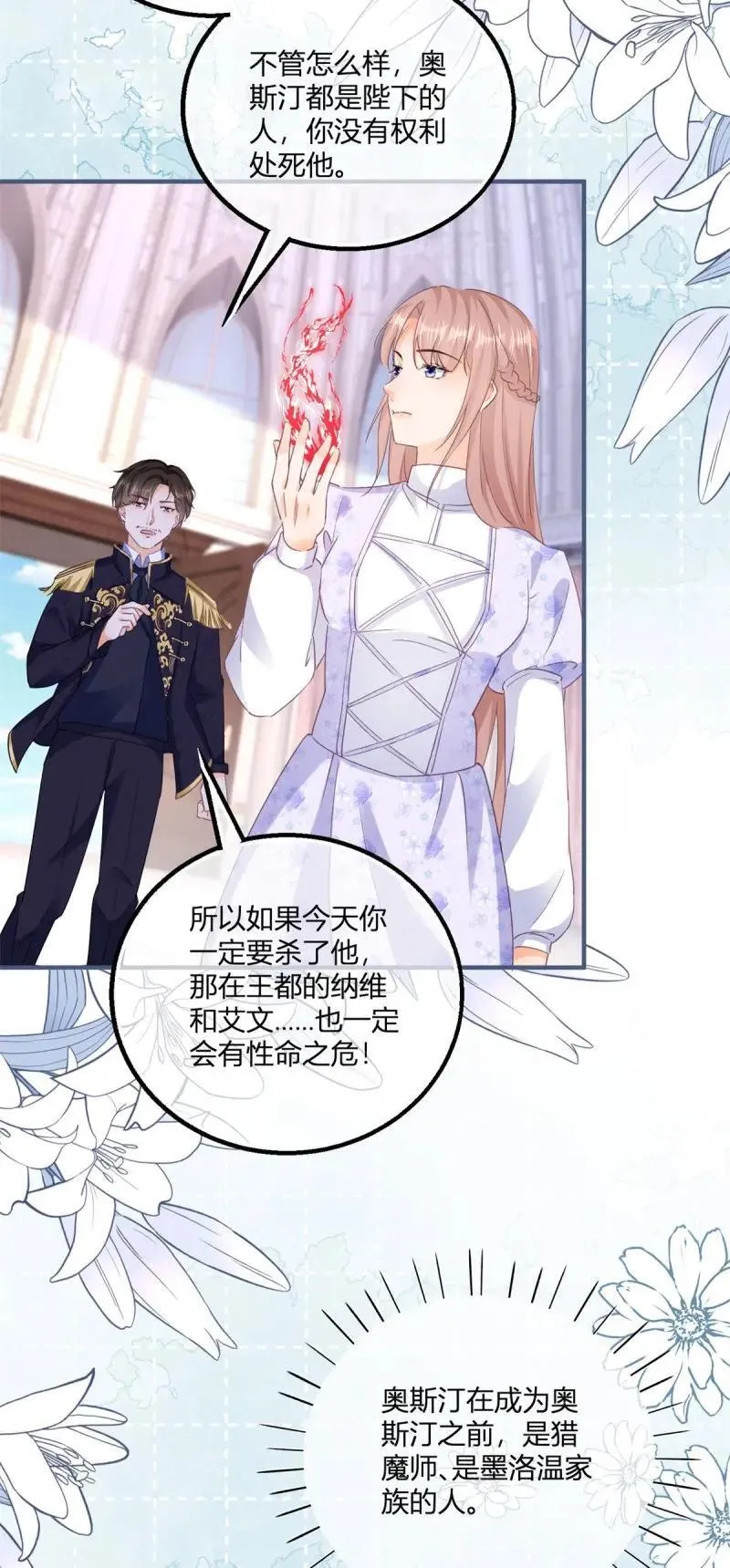 第189话 第186话 好久不见的哥哥们17