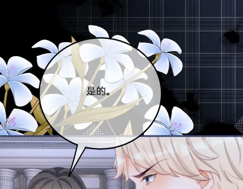 第171话 第168话 这醋你也吃？75