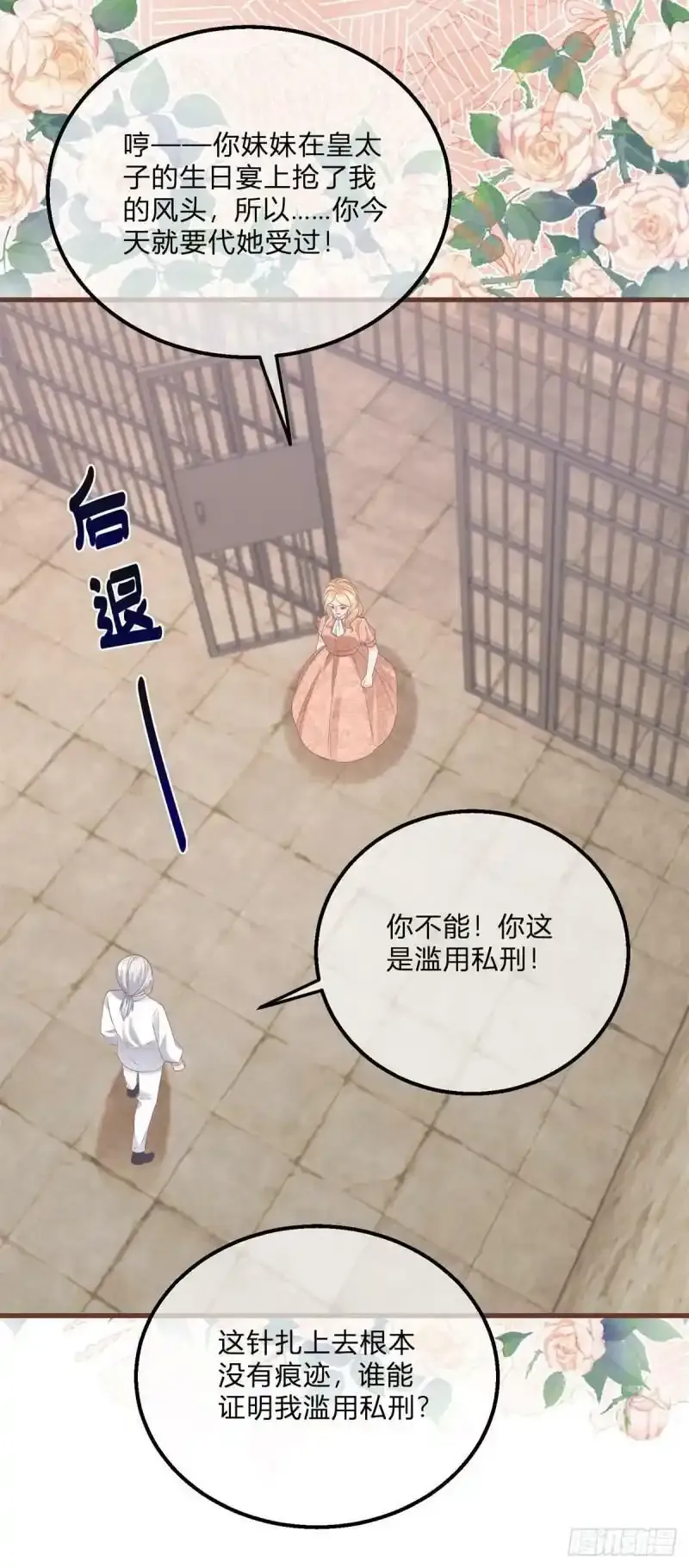第124话 看我扎不扎你3
