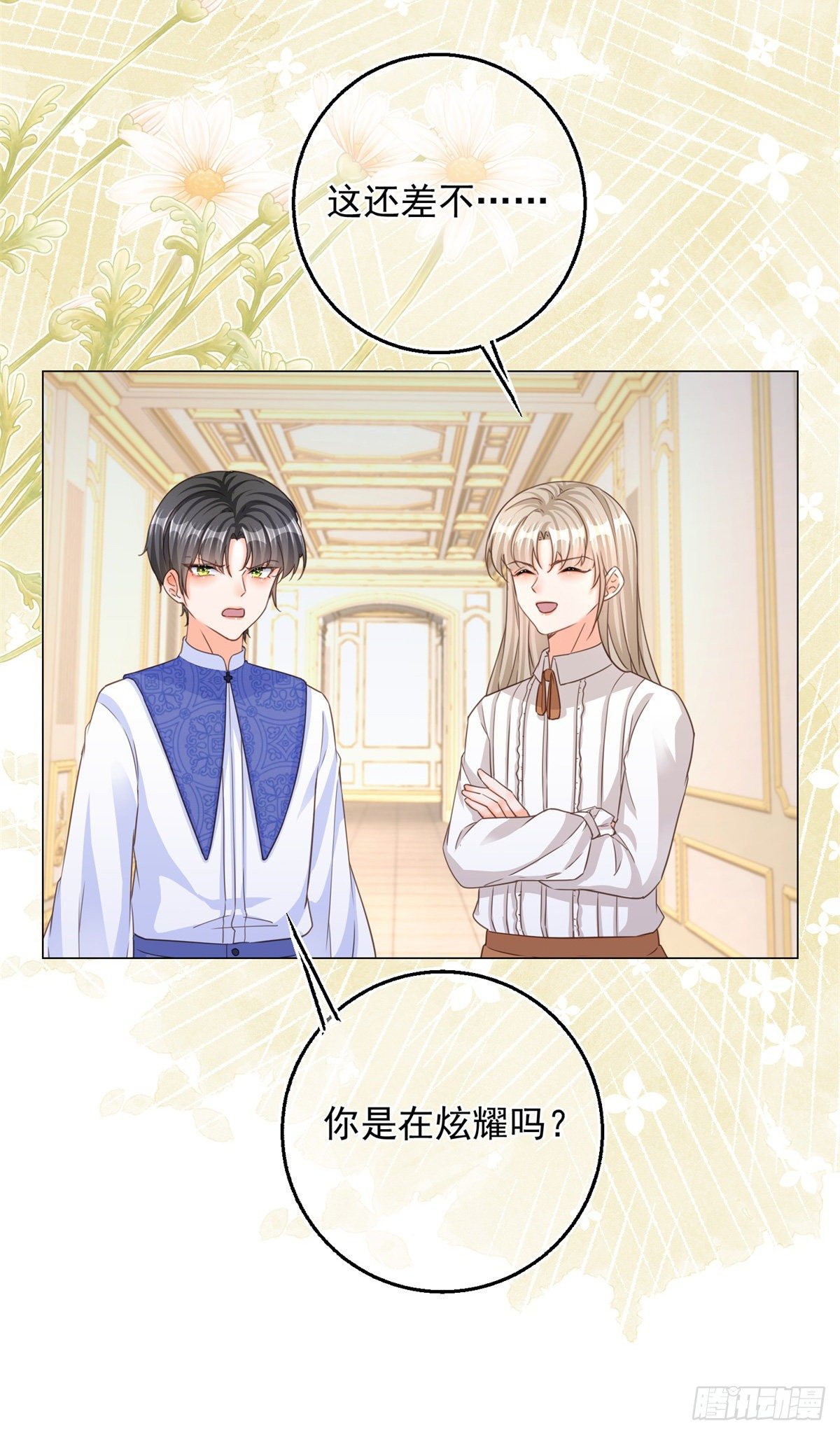 第3话 好意被哥哥拒绝了12