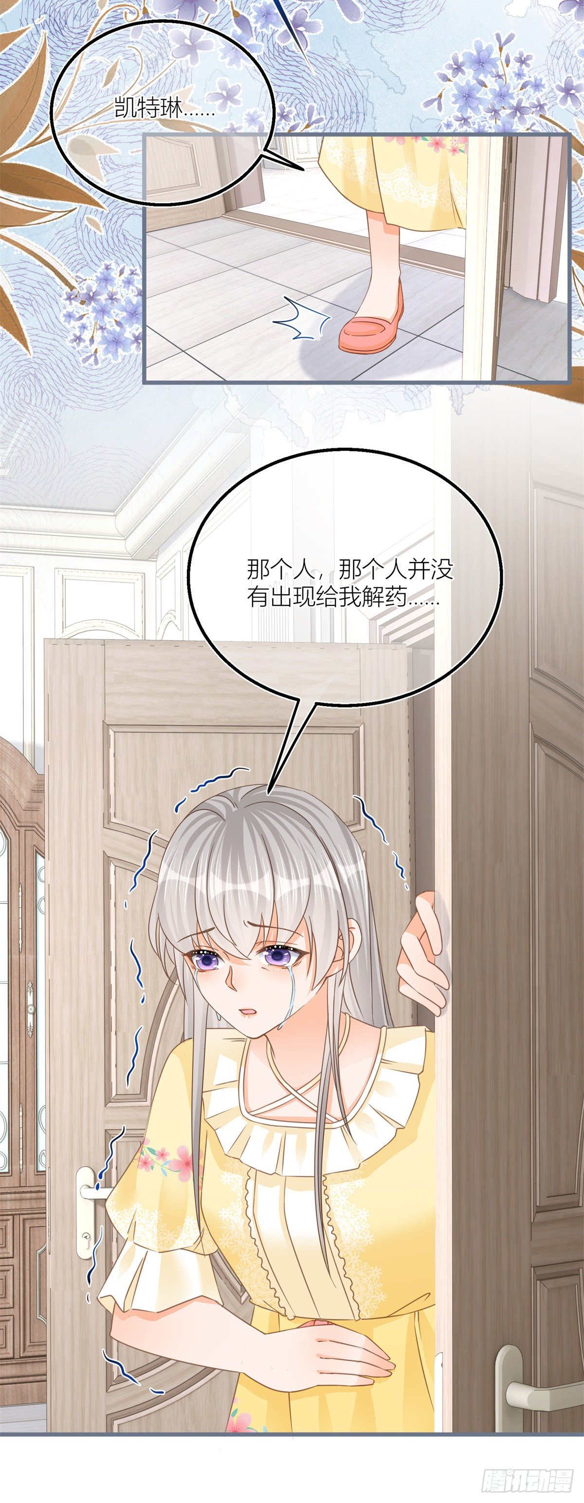 第36话 乱作一团24