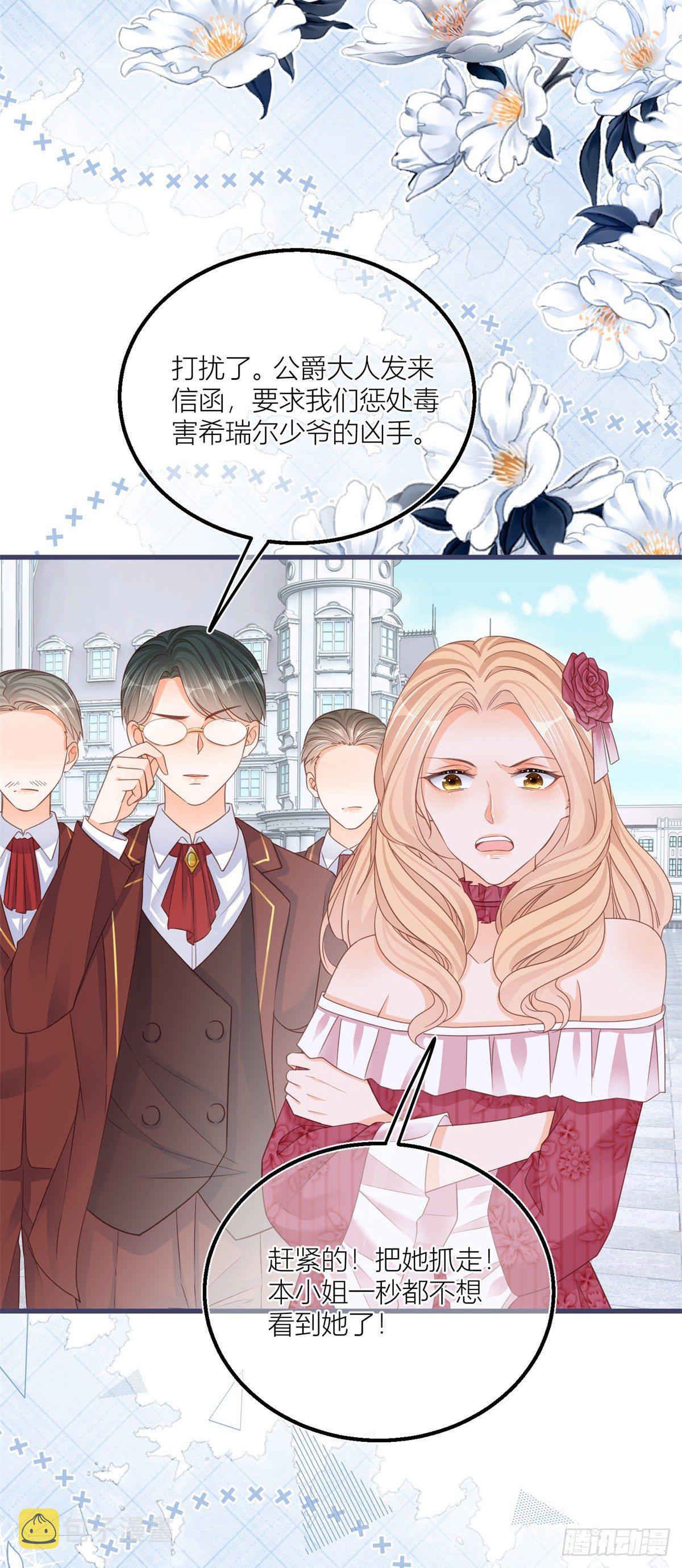 第31话 你们是不是搞错了？11