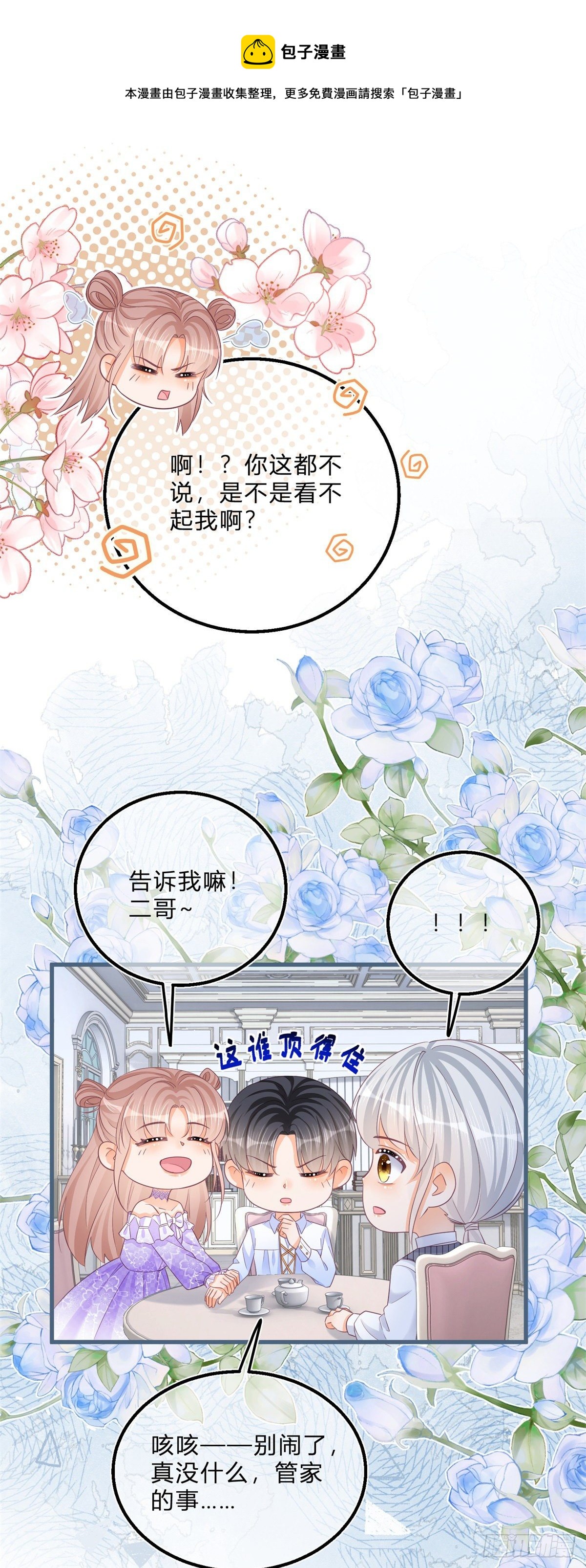 第60话 派我去吧10