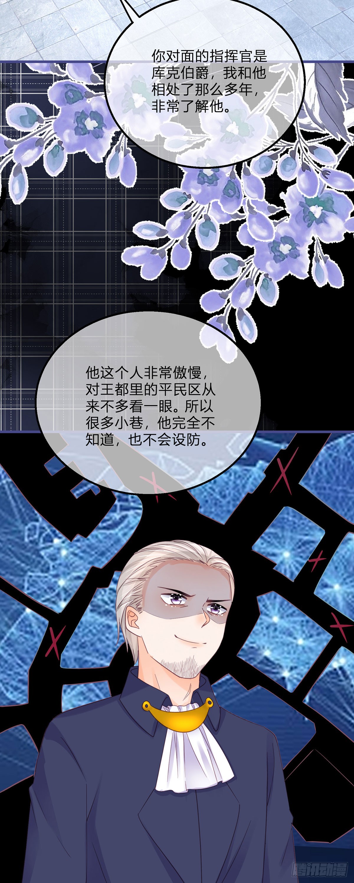 第151话 被埋伏了！8