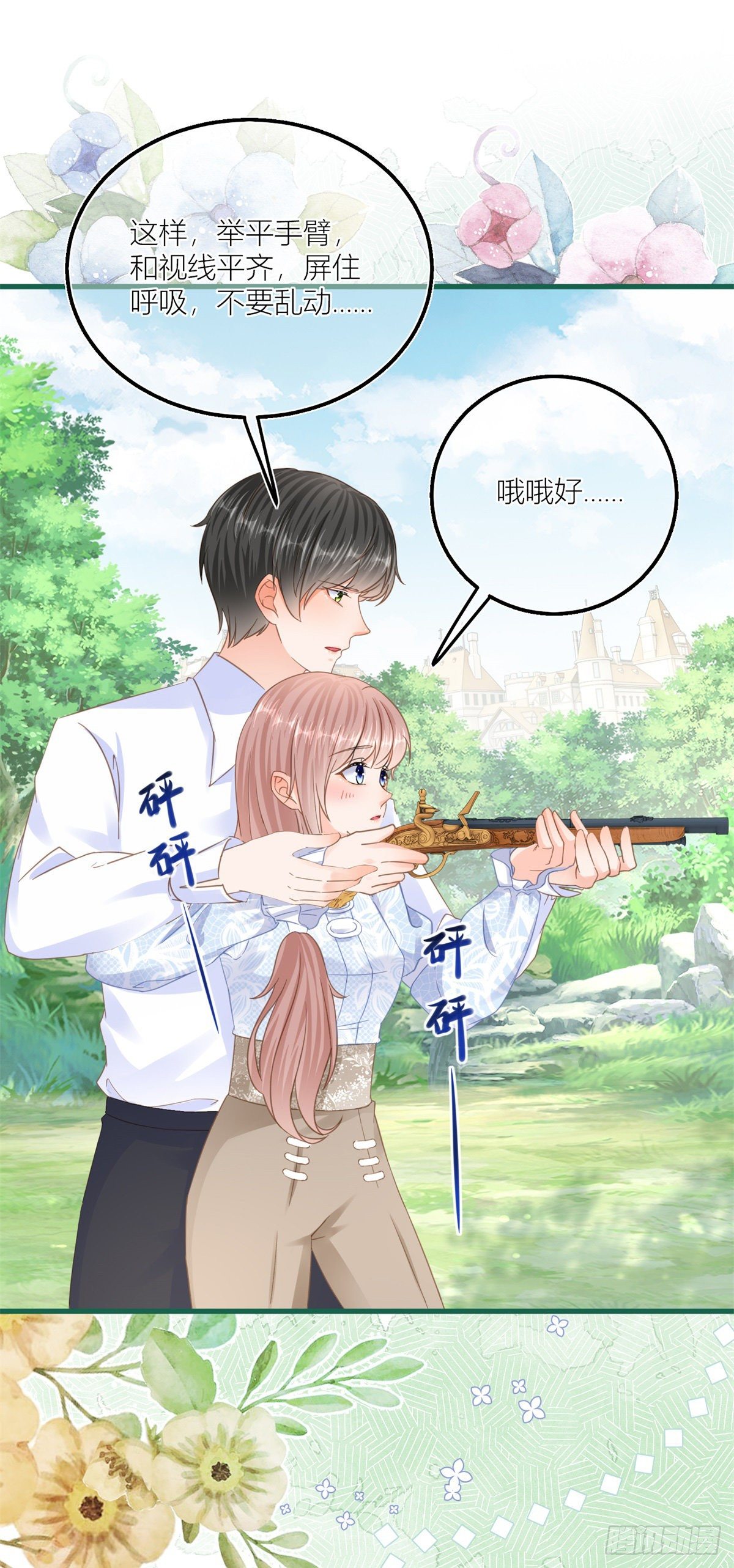 第39话 多教你几遍10