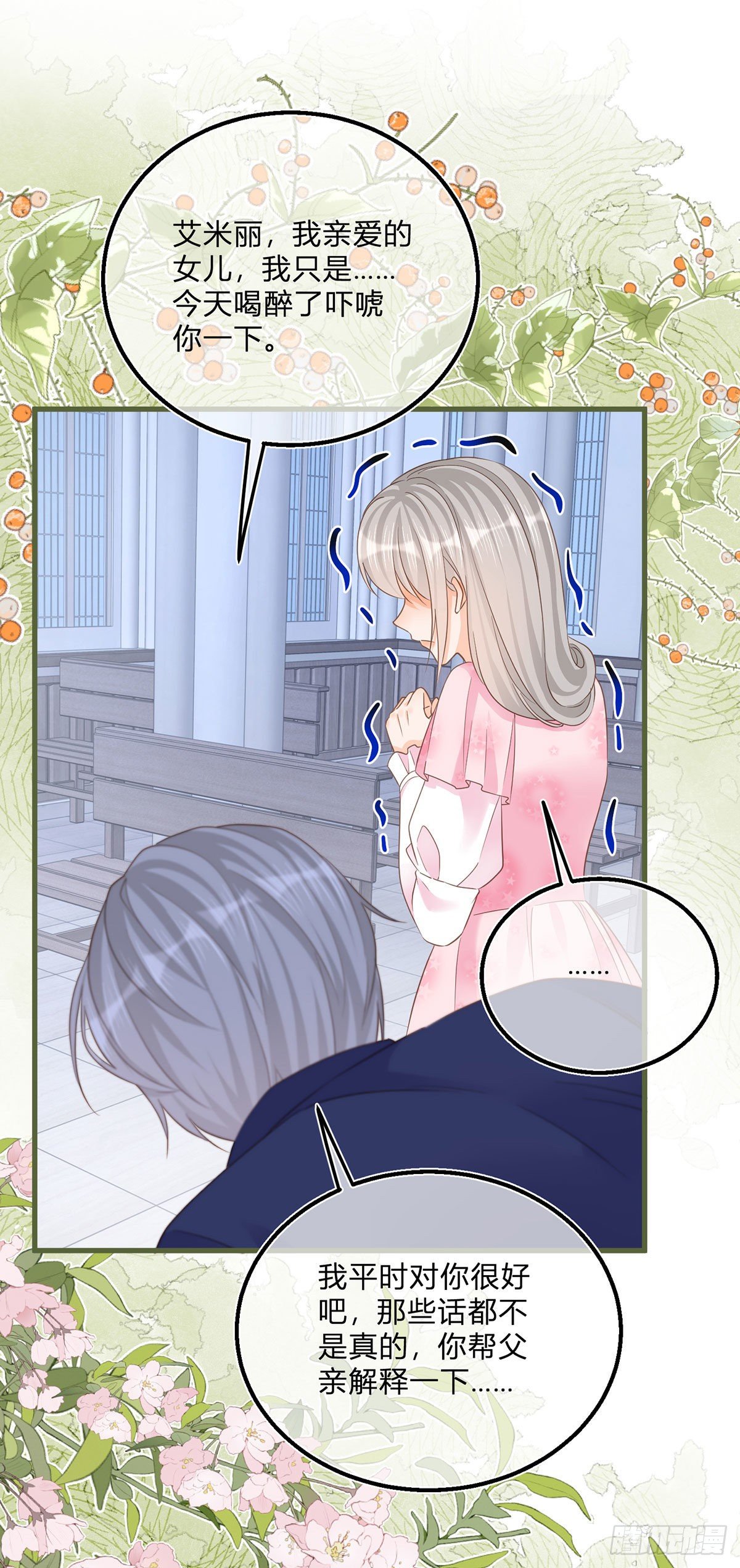 第85话 揭露暴行22
