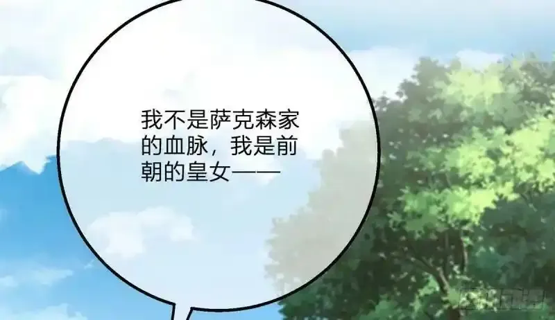 第167话 三兄弟争夺凯特15