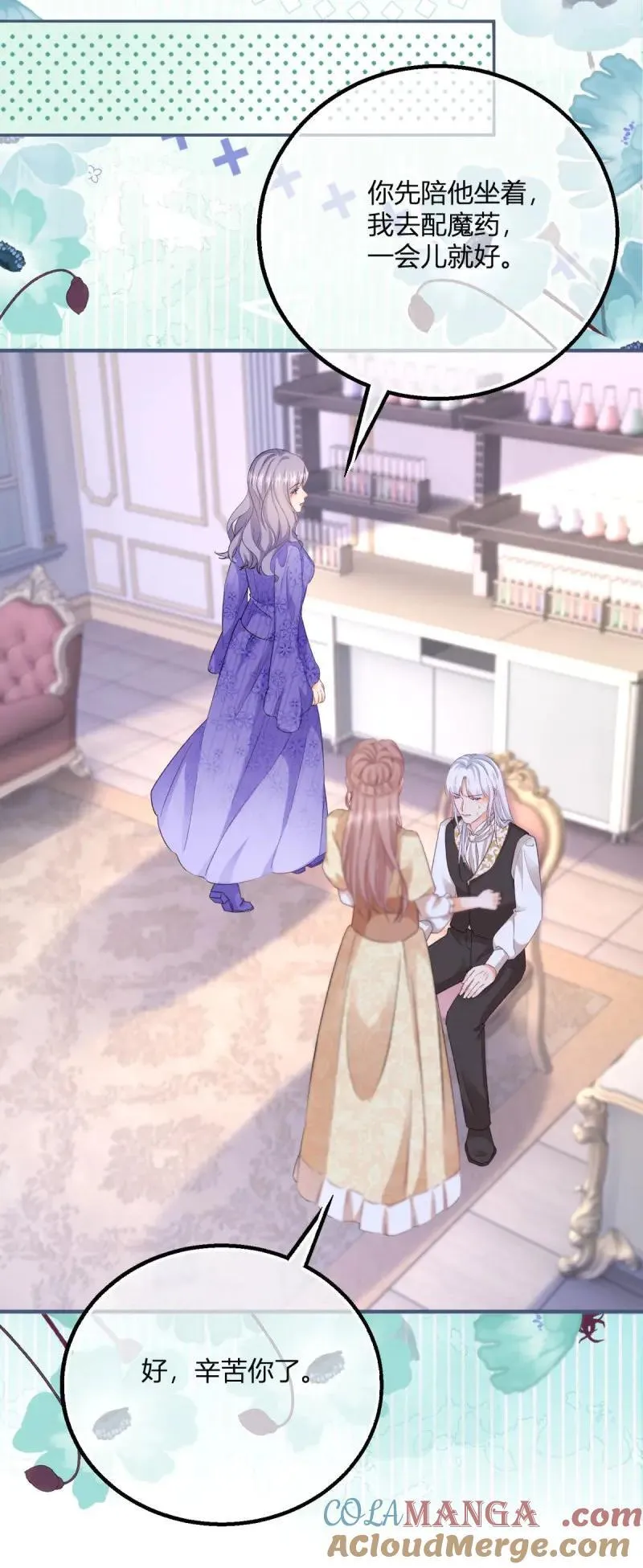 第190话 第187话 我不甘心！24
