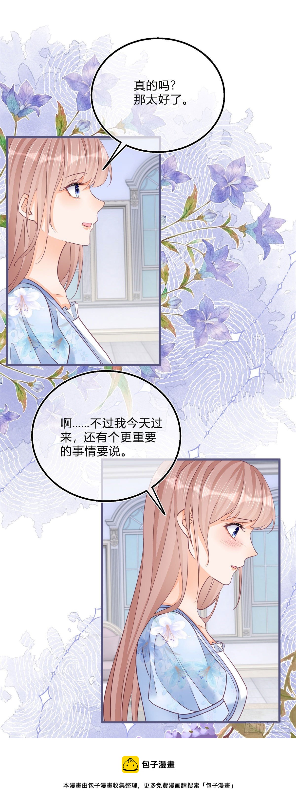 第75话 双重表白16