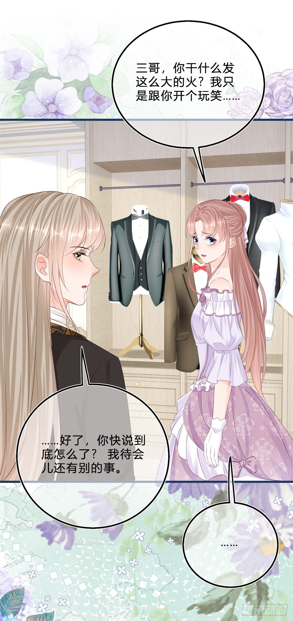 第45话 是我大意了4