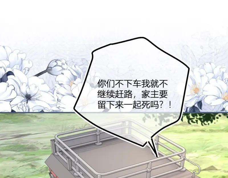 第178话 第175话 无法止血76