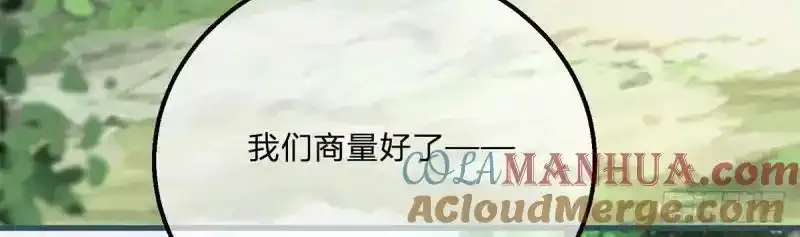第167话 三兄弟争夺凯特8