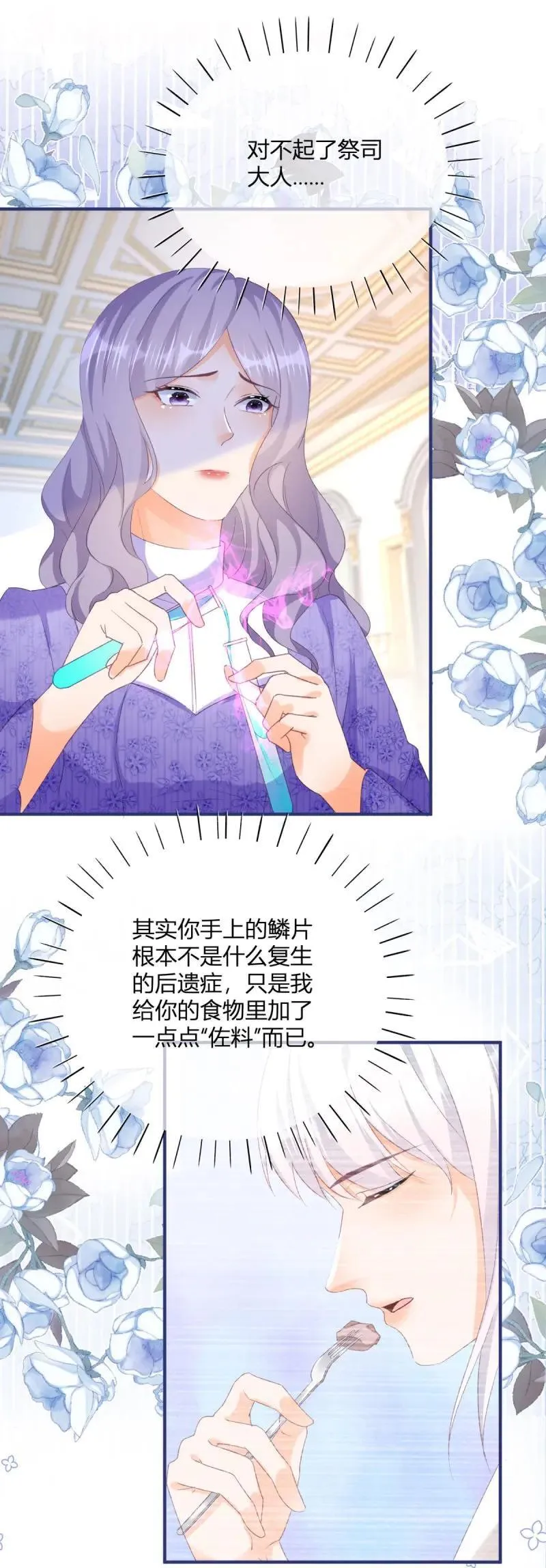 第190话 第187话 我不甘心！25