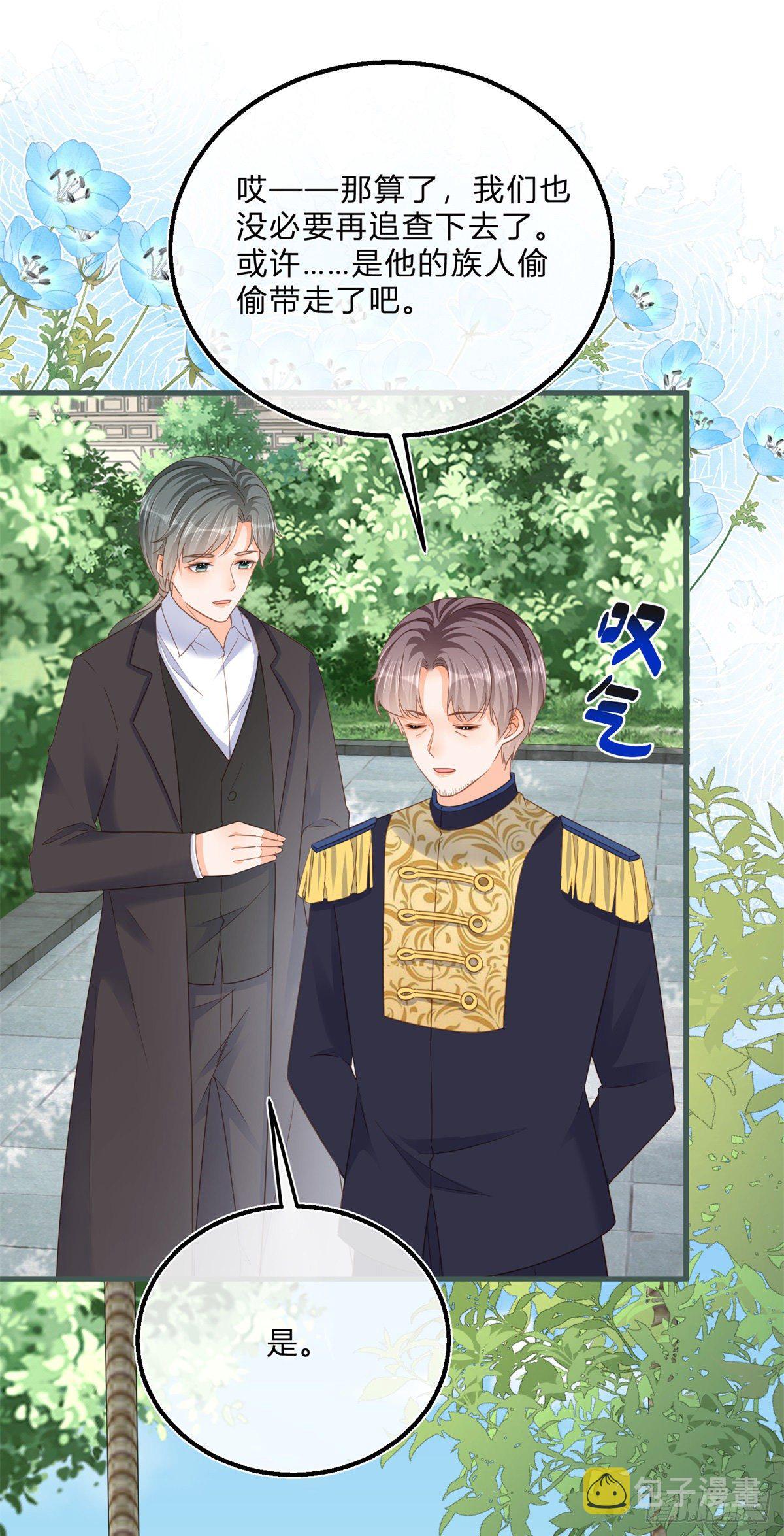 第69话 你快穿上衣服4
