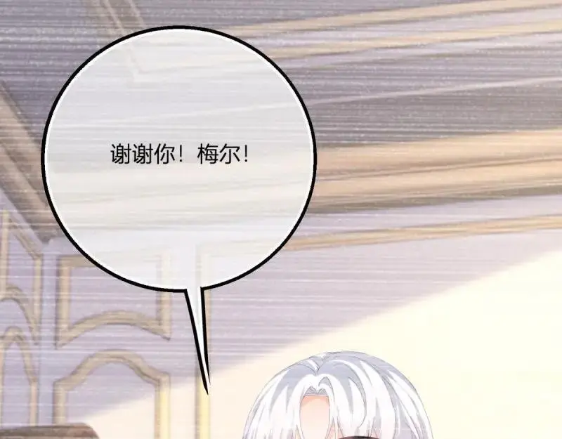 第184话 第181话 长大后嫁给你40