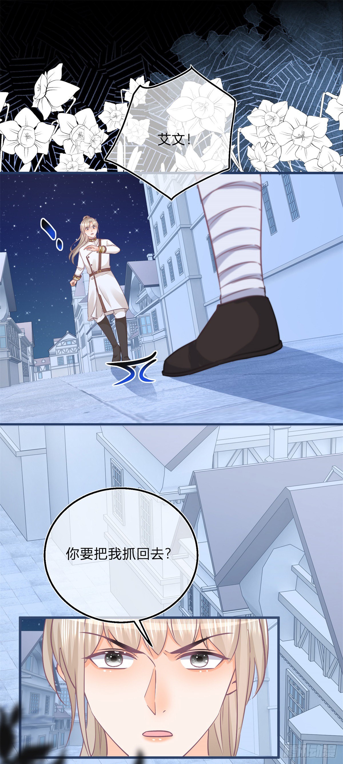 第102话 她为你而死11