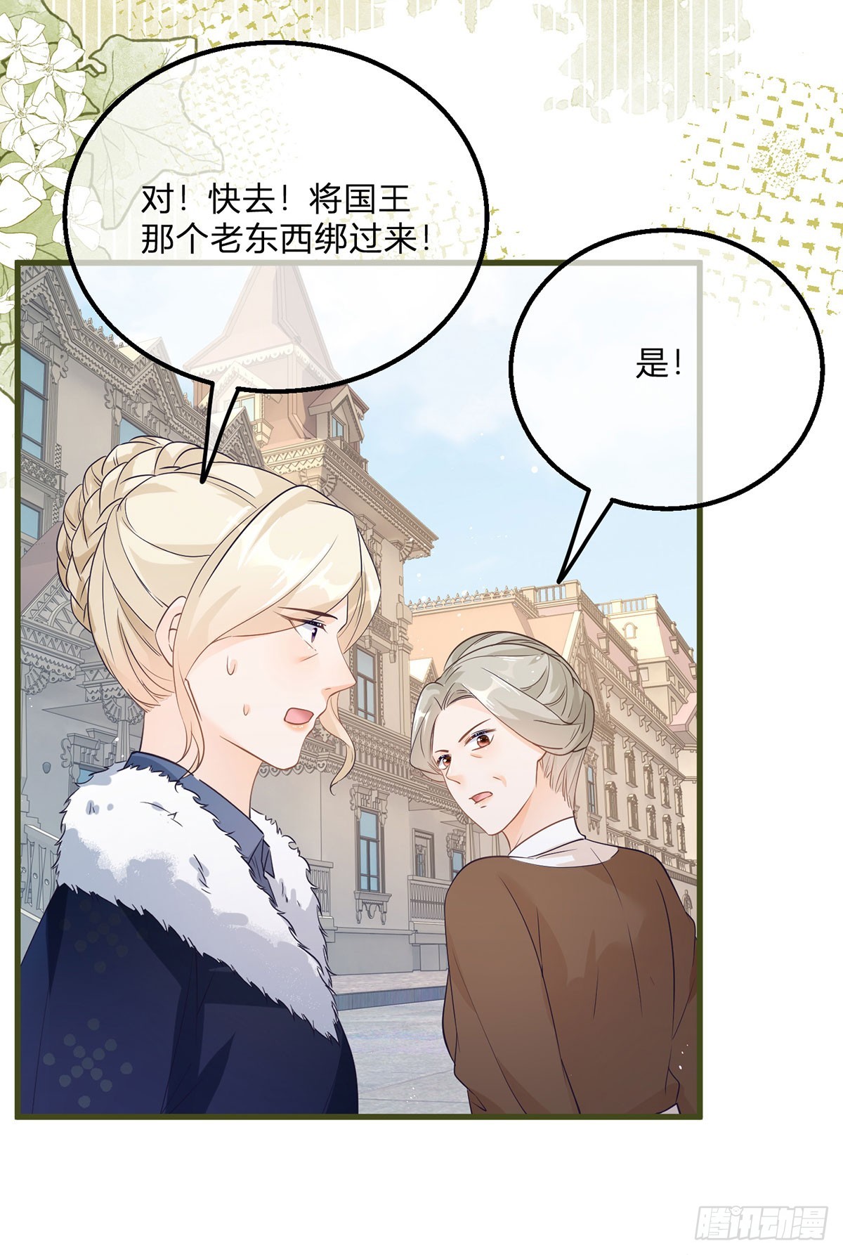 第152话 及时营救27