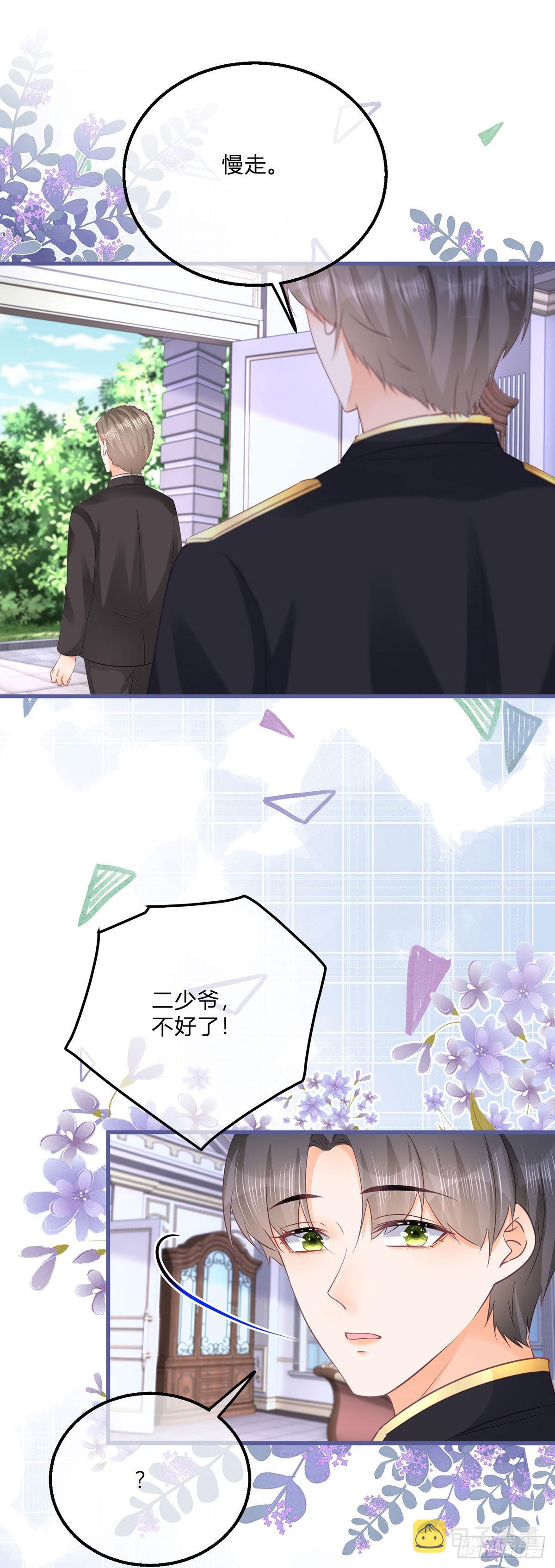 第135话 咬伤了你4