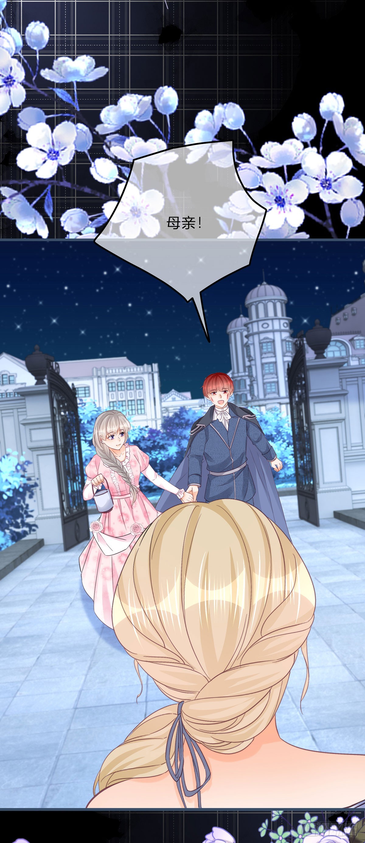 第151话 被埋伏了！11