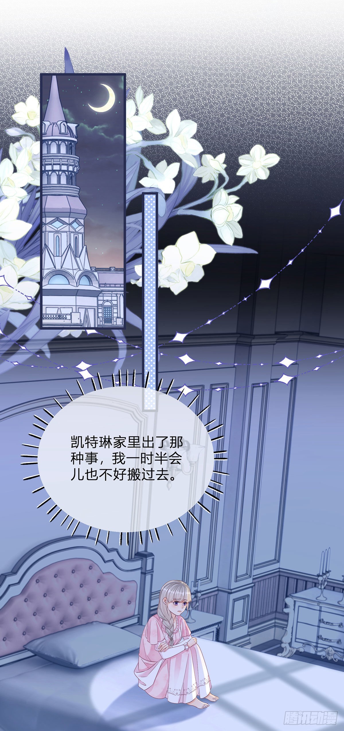 第95话 怕你睡不着1