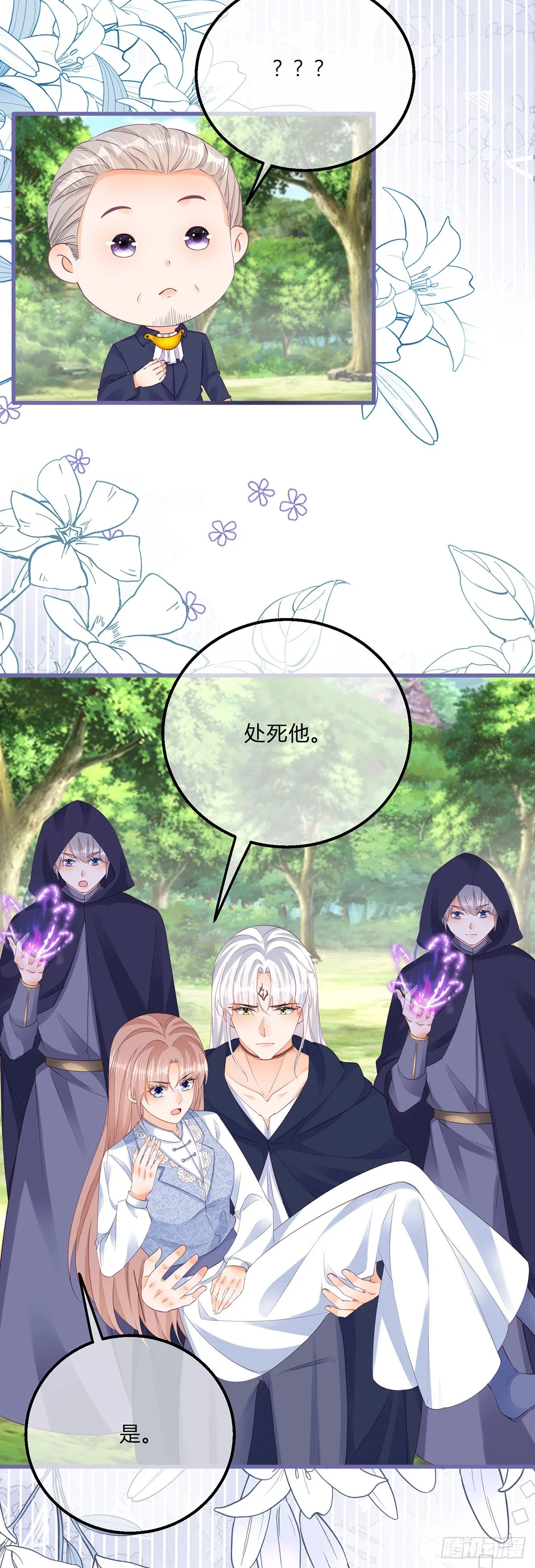 第156话 公主抱绝杀15