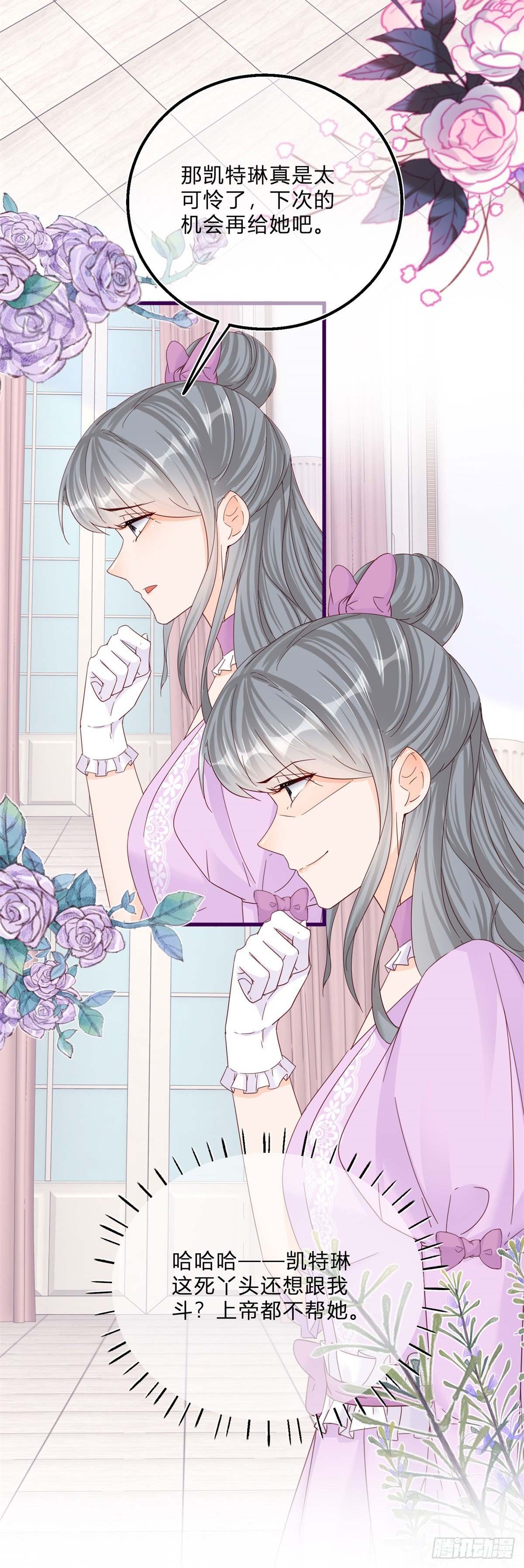 第47话 哥哥们订婚？23