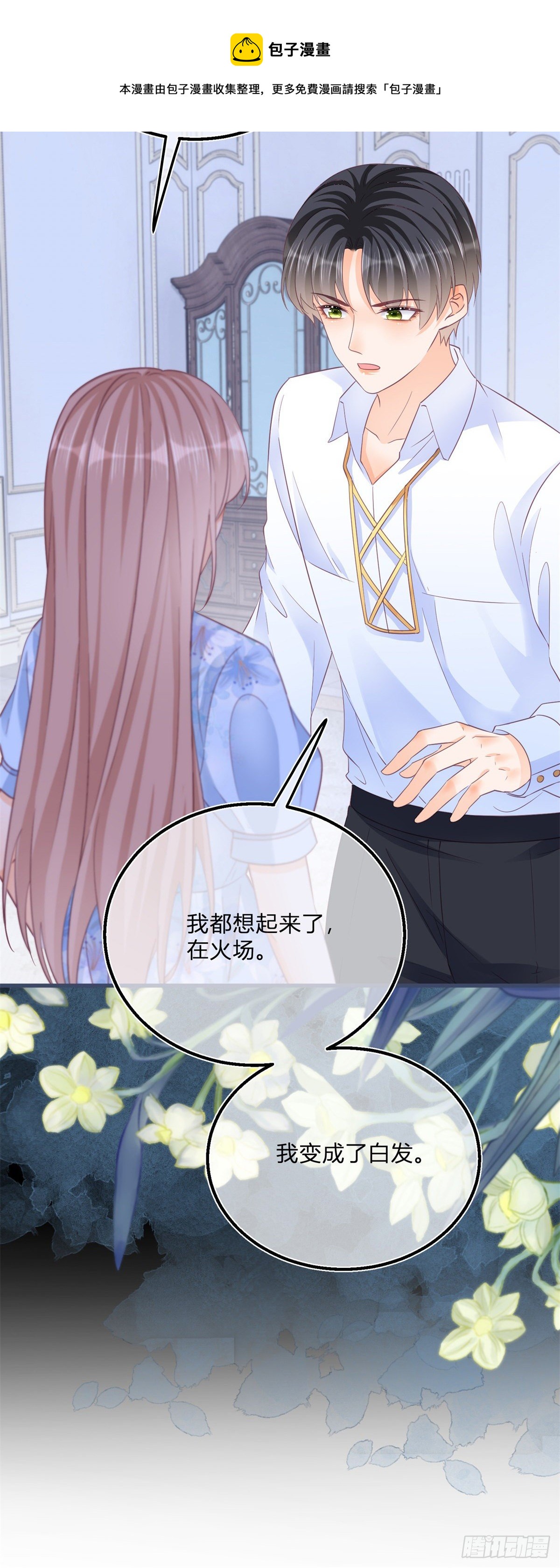 第81话 用嘴喂药28