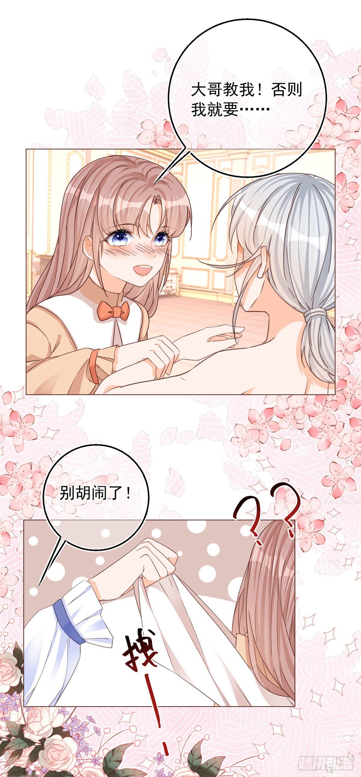 第9话 对大哥耍酒疯20
