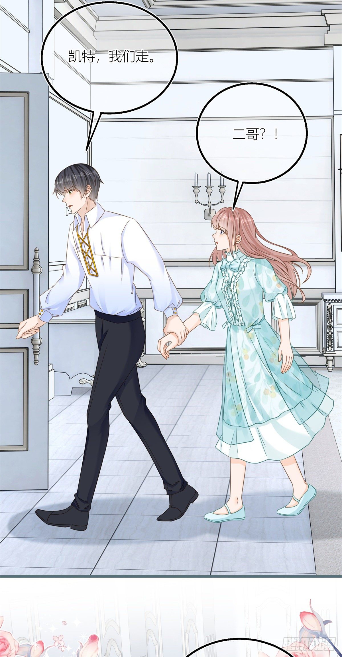 第38话 看谁都不顺眼23