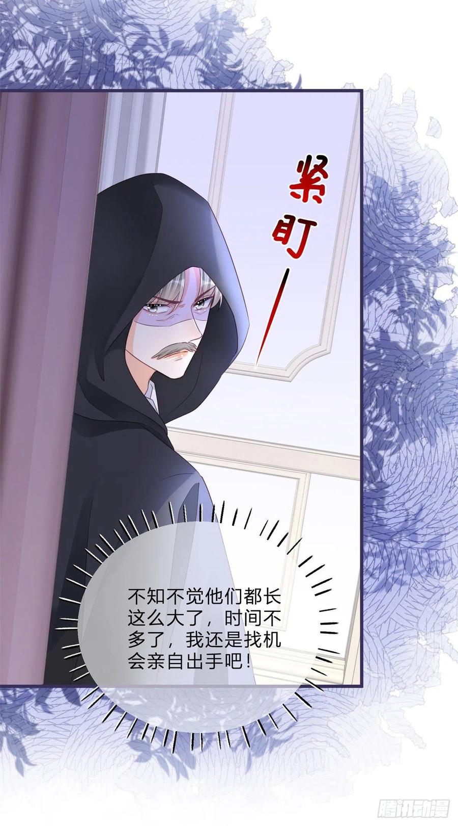 第54话 引蛇出洞7