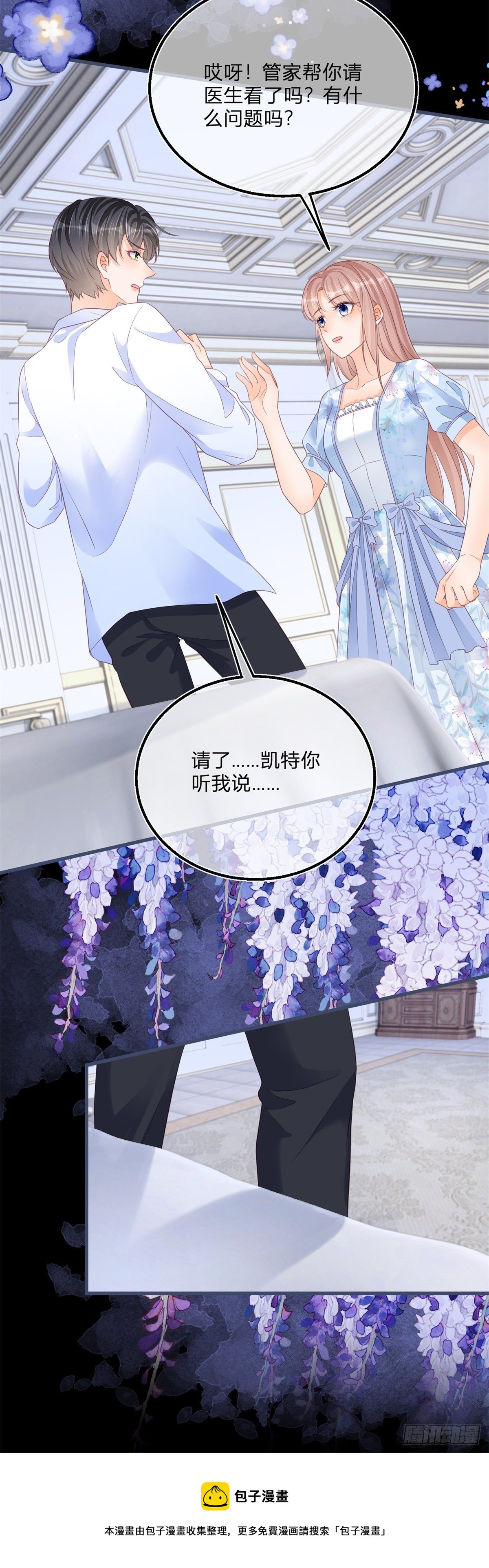 第74话 调戏二哥24