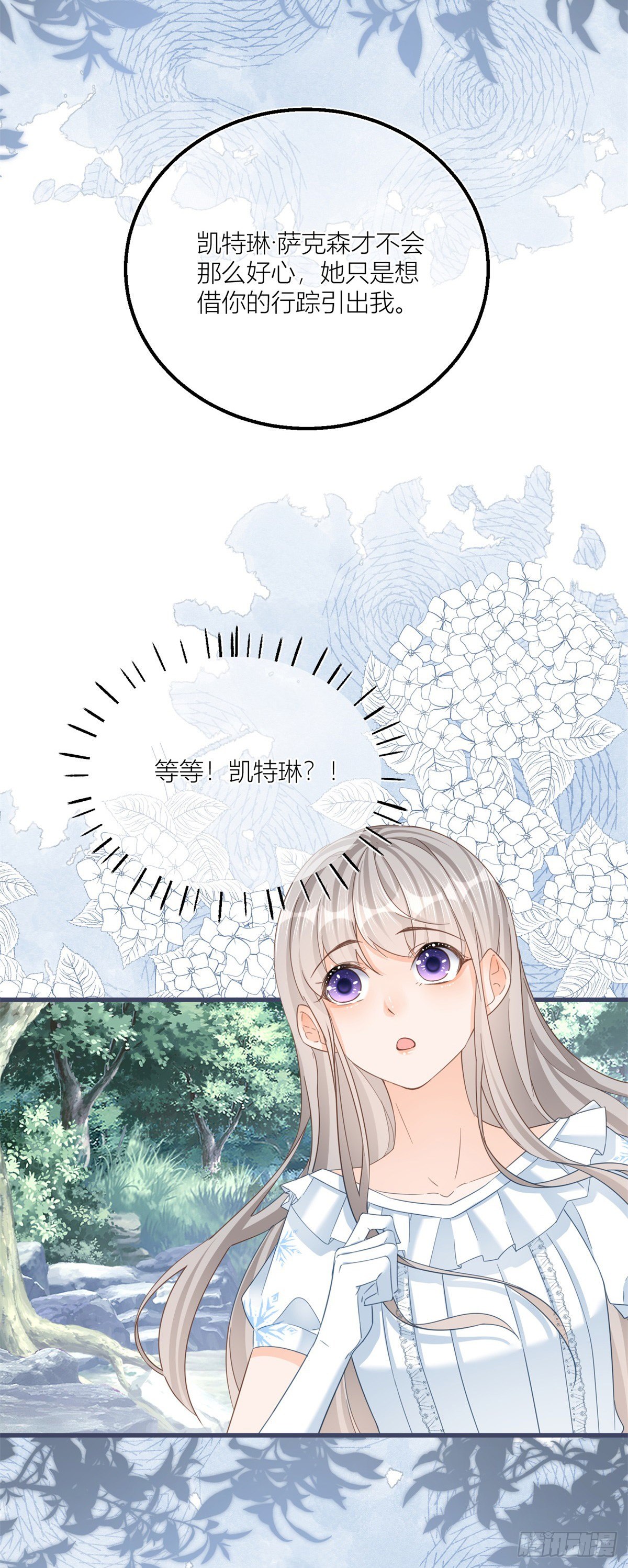 第32话 我帮你害凯特琳8